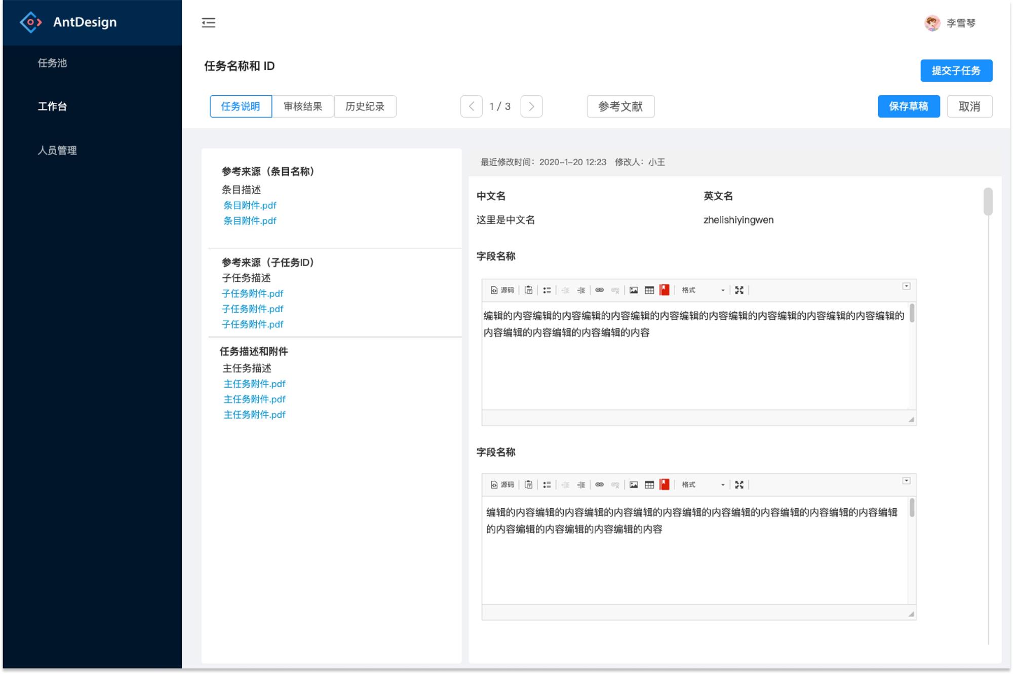 如何搞定數(shù)據(jù)生產(chǎn)后臺(tái)的設(shè)計(jì)體驗(yàn)優(yōu)化？B端案例實(shí)戰(zhàn)！