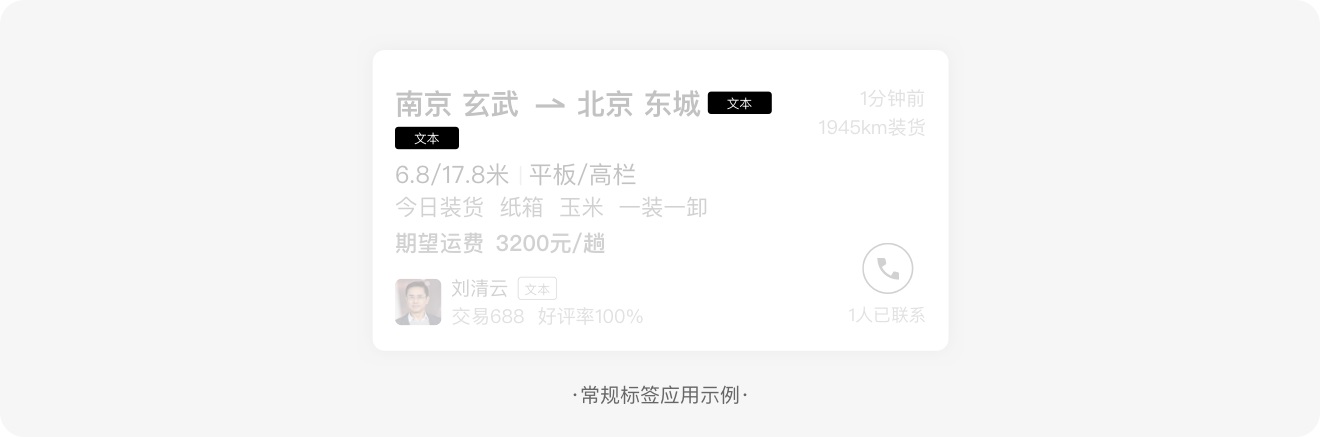 標(biāo)簽如何設(shè)計(jì)？6方面詳解標(biāo)簽的設(shè)計(jì)方法和規(guī)范