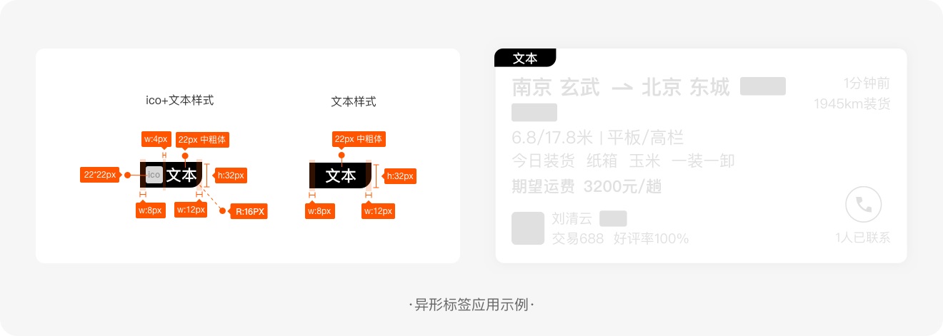 標(biāo)簽如何設(shè)計(jì)？6方面詳解標(biāo)簽的設(shè)計(jì)方法和規(guī)范