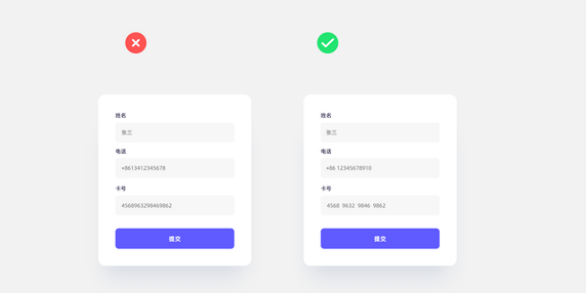 選擇正確的輸入類型