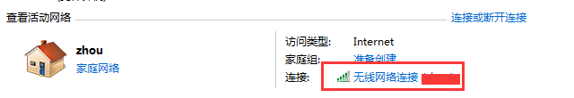 無線網(wǎng)絡(luò)連接