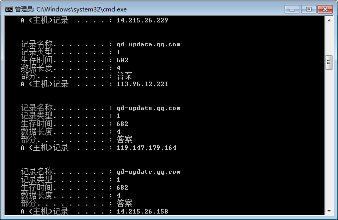 ipconfig displaydns運(yùn)行結(jié)果