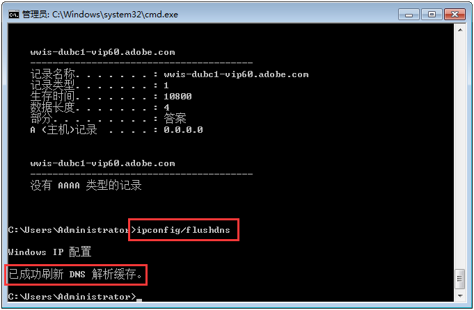 ipconfig flushdns運(yùn)行結(jié)果