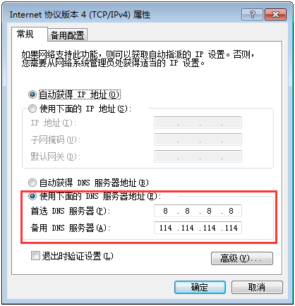 DNS服務(wù)器設(shè)置.png