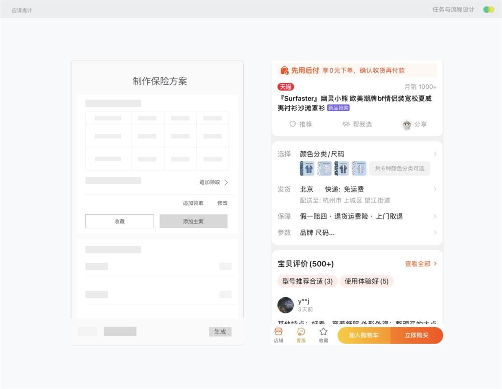 設計師如何處理任務及優(yōu)化流程設計？任務流程設計實戰(zhàn)案例！