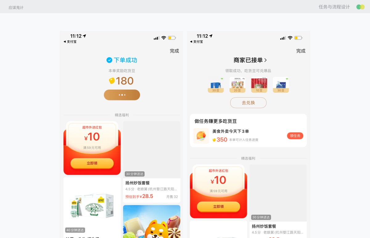 設計師如何處理任務及優(yōu)化流程設計？任務流程設計實戰(zhàn)案例！