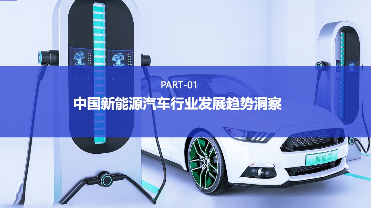 2022年中國(guó)新能源汽車(chē)品牌KOL營(yíng)銷(xiāo)報(bào)告(圖3)