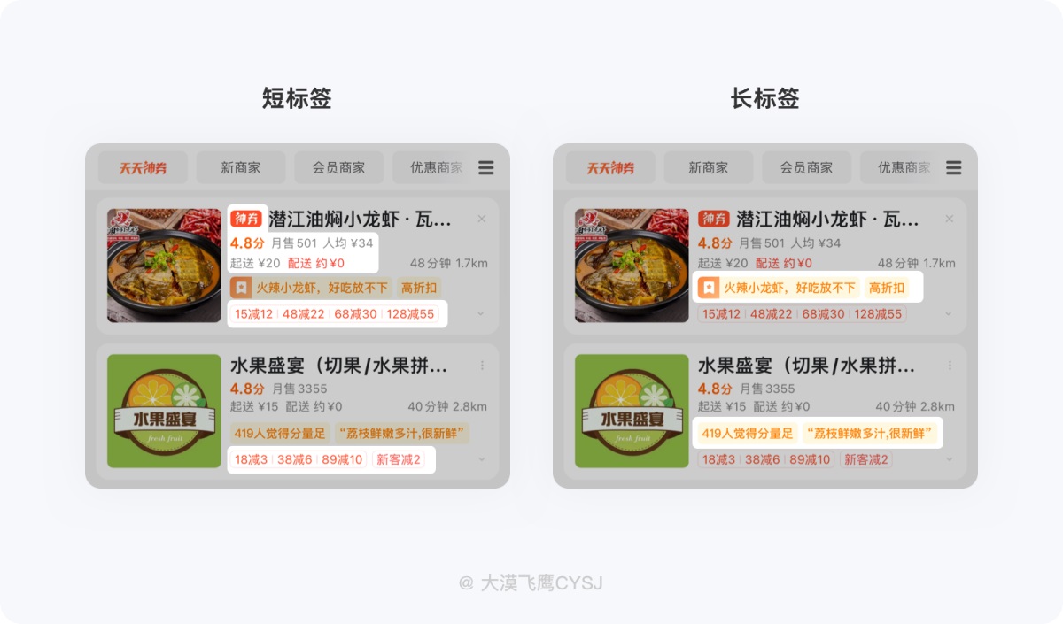 5000字干貨！從零開始幫你掌握標簽設計