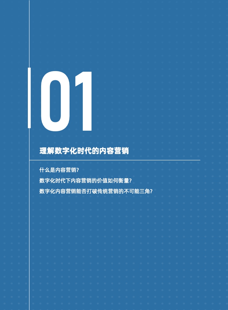 天貓數(shù)字化內(nèi)容營(yíng)銷航海指南(圖8)