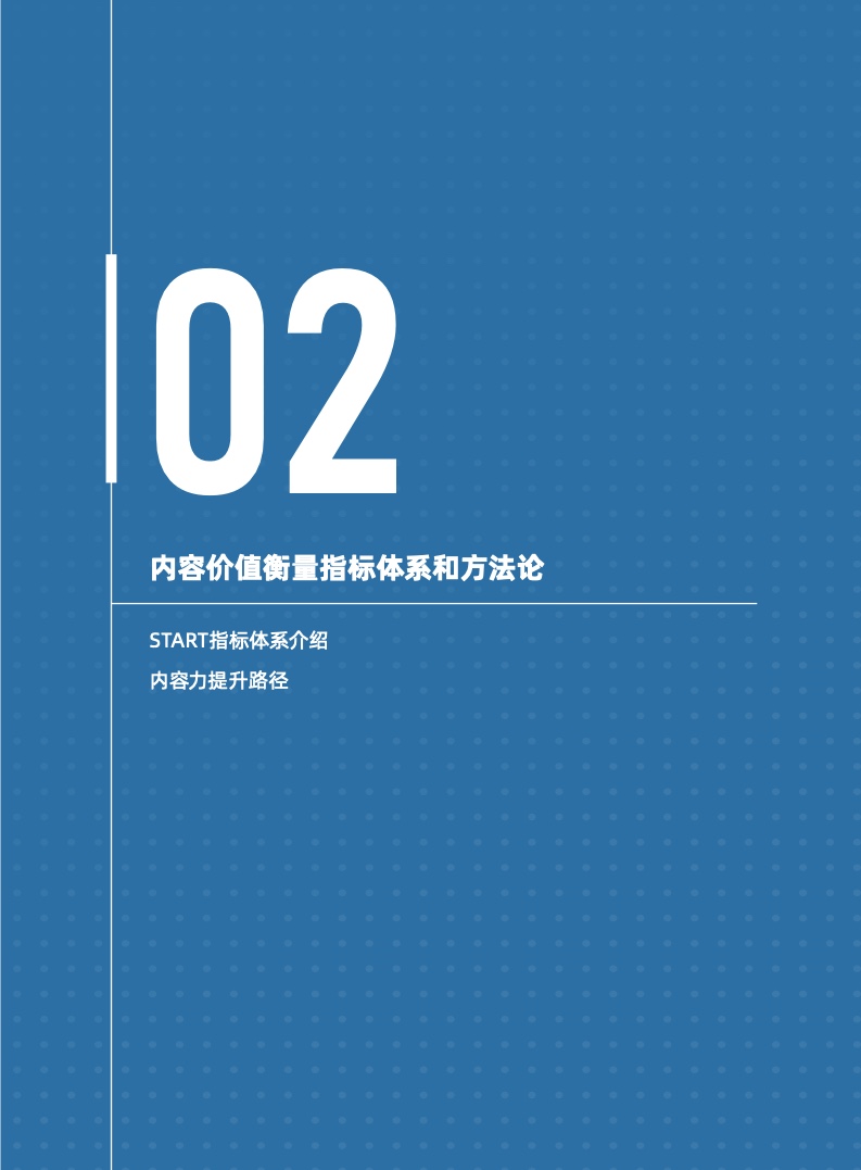 天貓數(shù)字化內(nèi)容營(yíng)銷航海指南(圖10)