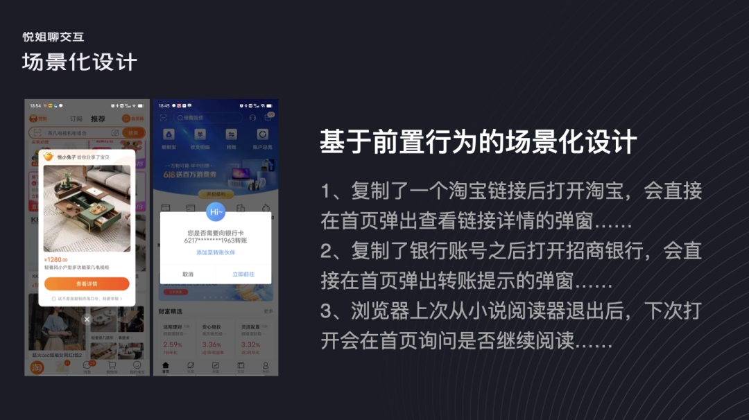 用一個公式，從3個方面教你搞定場景化設(shè)計