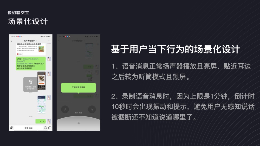 用一個公式，從3個方面教你搞定場景化設(shè)計