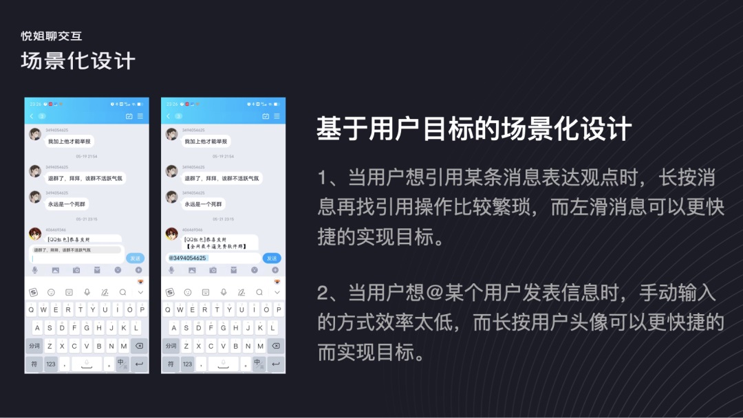 用一個公式，從3個方面教你搞定場景化設(shè)計