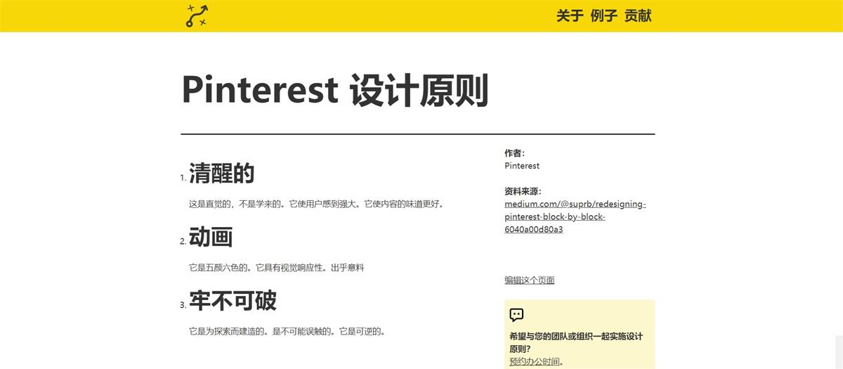 如何有效打造設計體系？我總結了這5個方面！