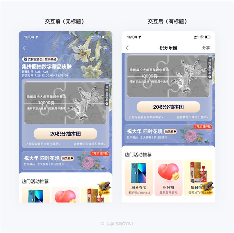 5000字干貨！全方位掌握導航欄設計要點！