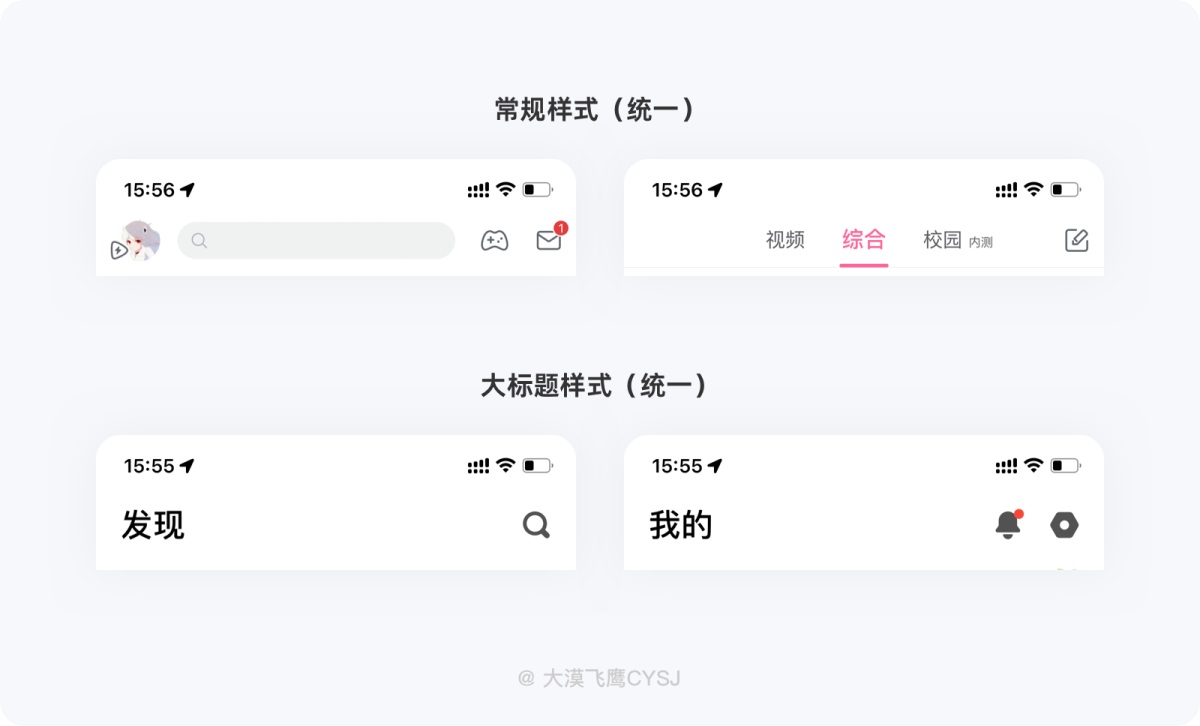 5000字干貨！全方位掌握導航欄設計要點！
