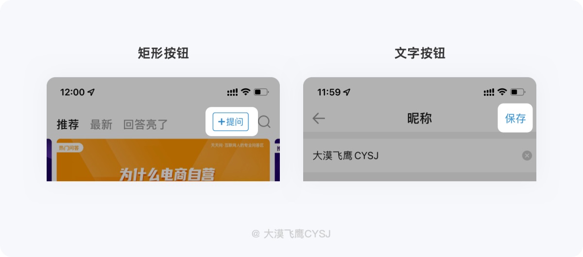 5000字干貨！全方位掌握導航欄設計要點！
