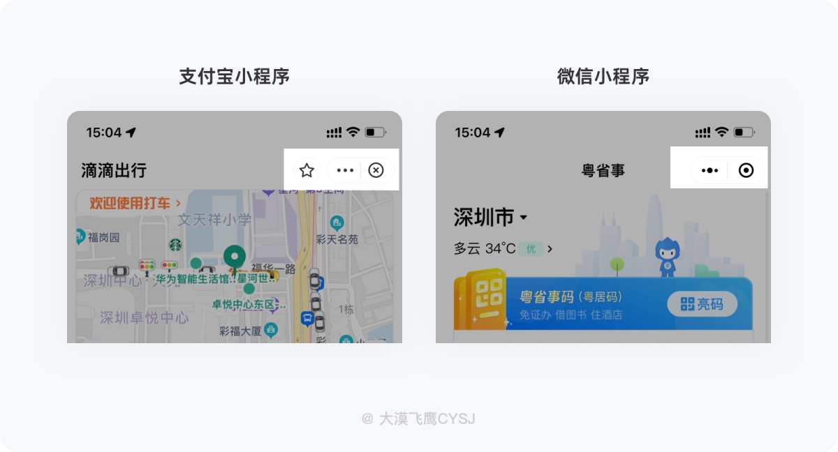5000字干貨！全方位掌握導航欄設計要點！
