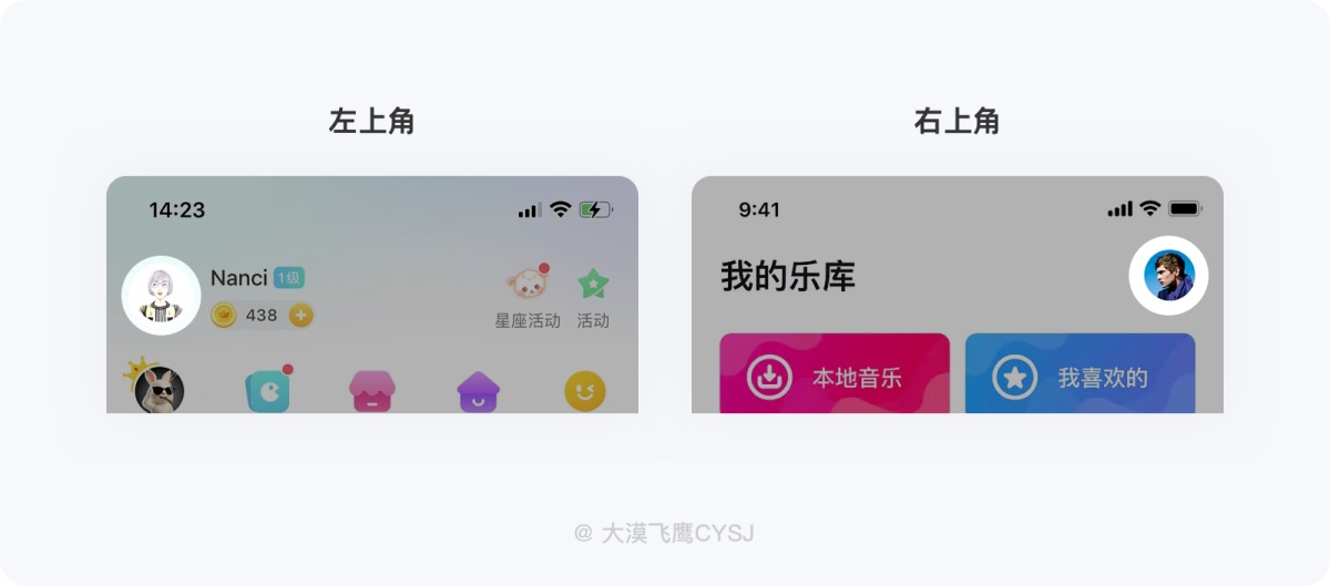 5000字干貨！全方位掌握導航欄設計要點！