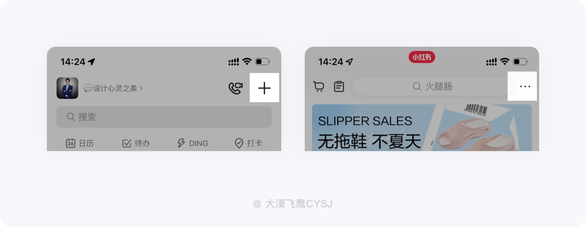 5000字干貨！全方位掌握導航欄設計要點！