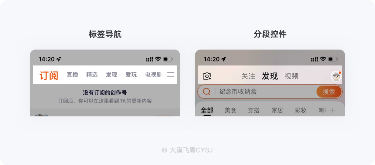5000字干貨！全方位掌握導航欄設計要點！