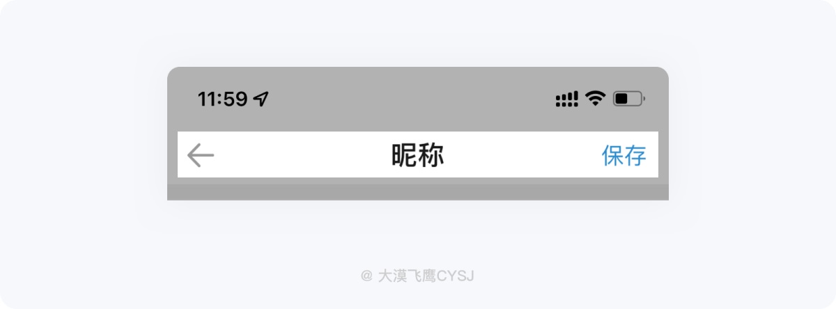 5000字干貨！全方位掌握導航欄設計要點！
