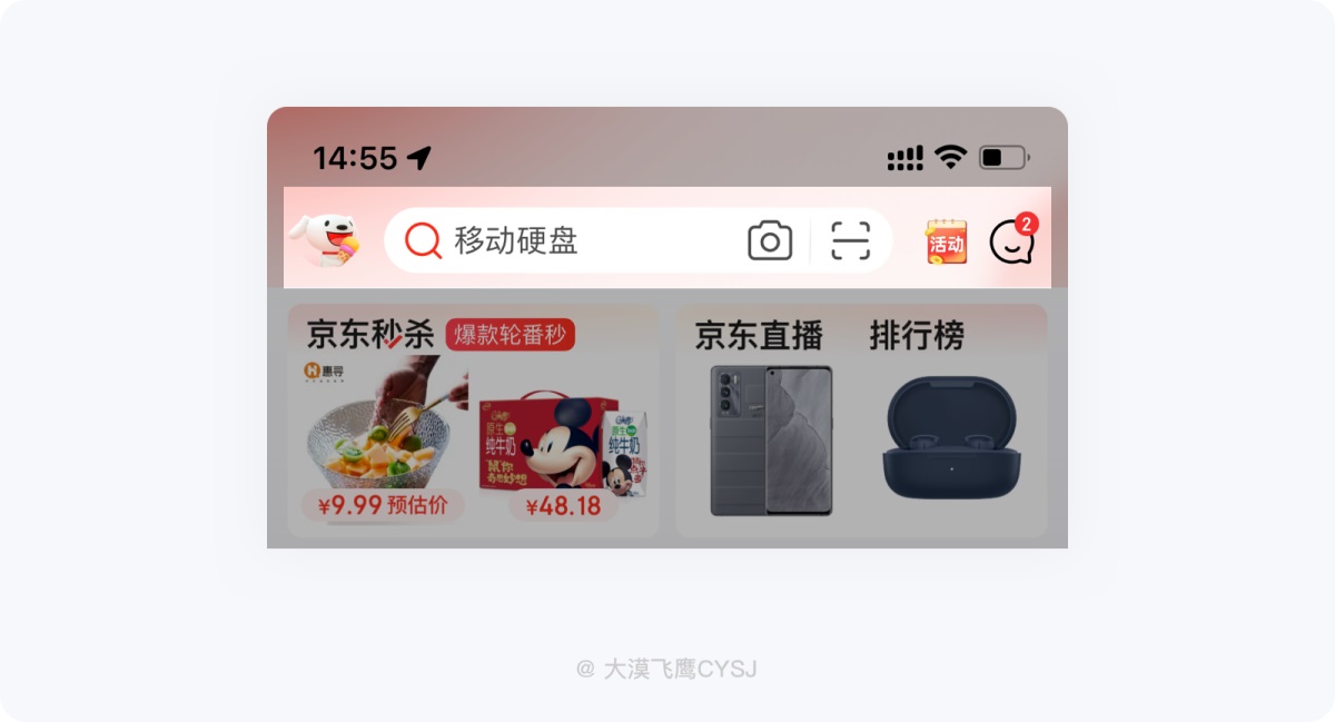 5000字干貨！全方位掌握導航欄設計要點！