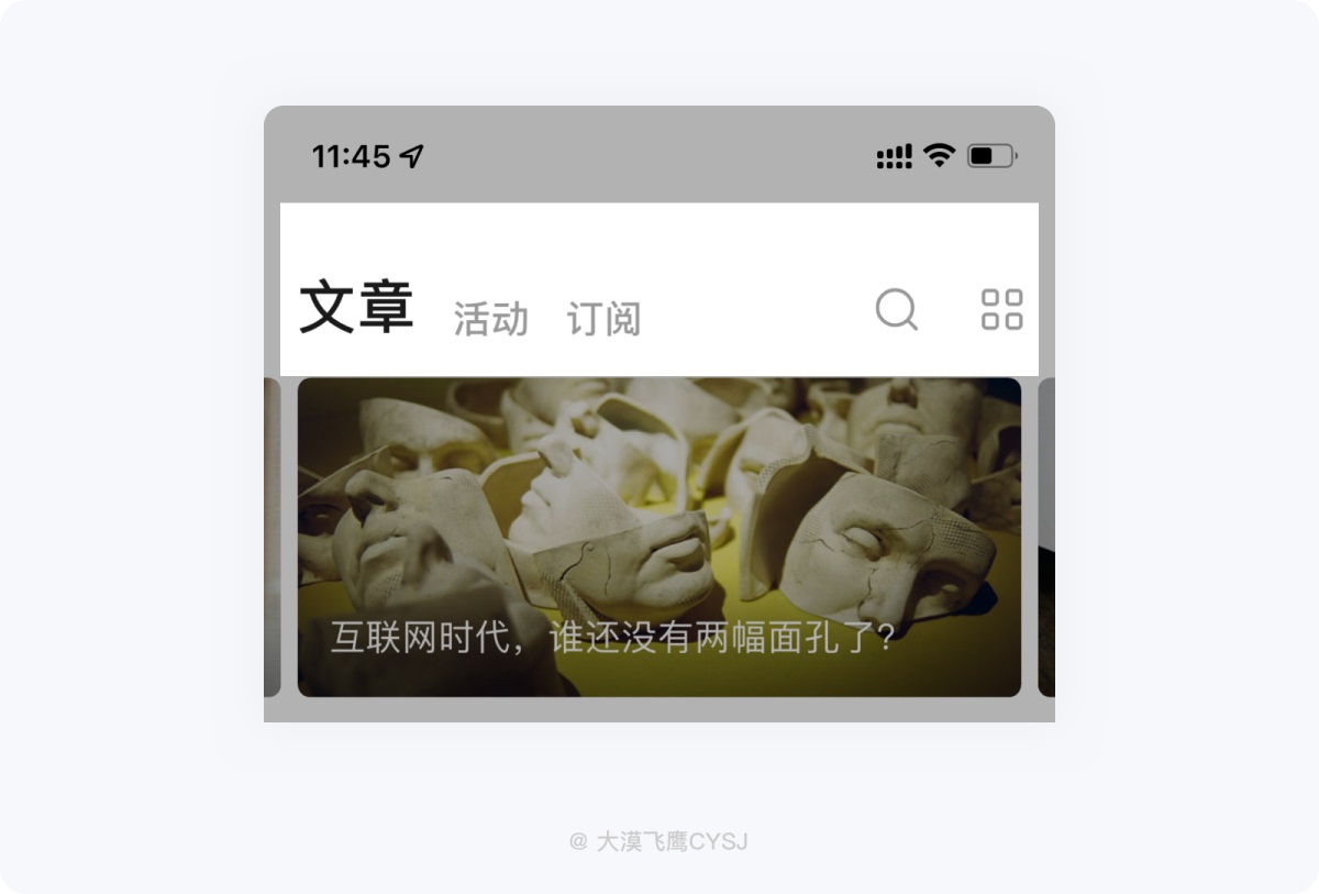 5000字干貨！全方位掌握導航欄設計要點！