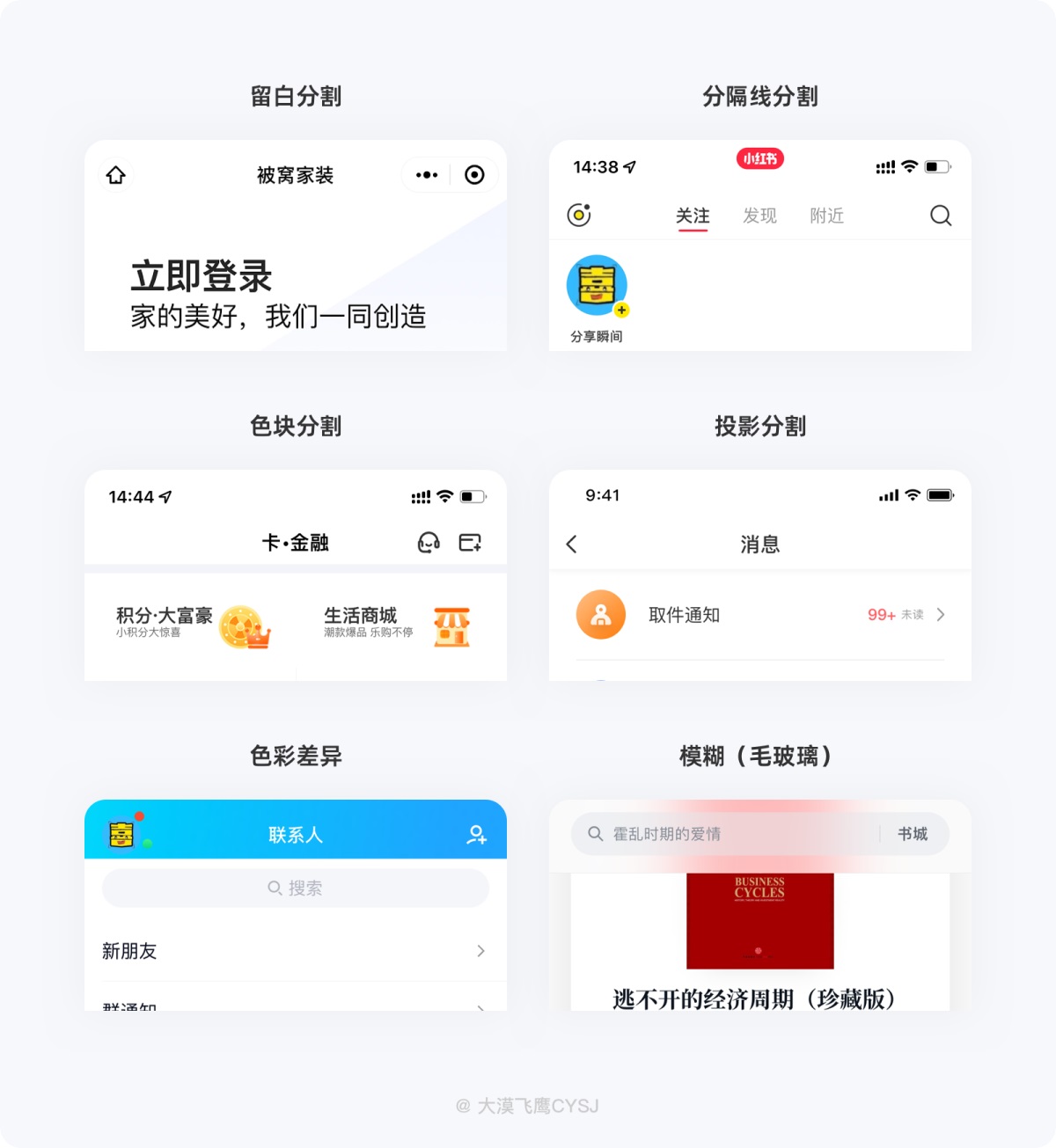 5000字干貨！全方位掌握導航欄設計要點！
