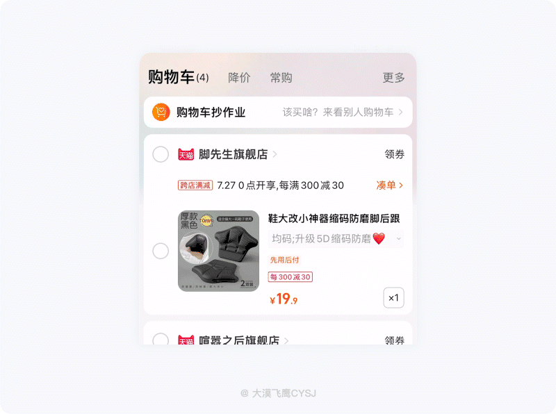 5000字干貨！全方位掌握導航欄設計要點！