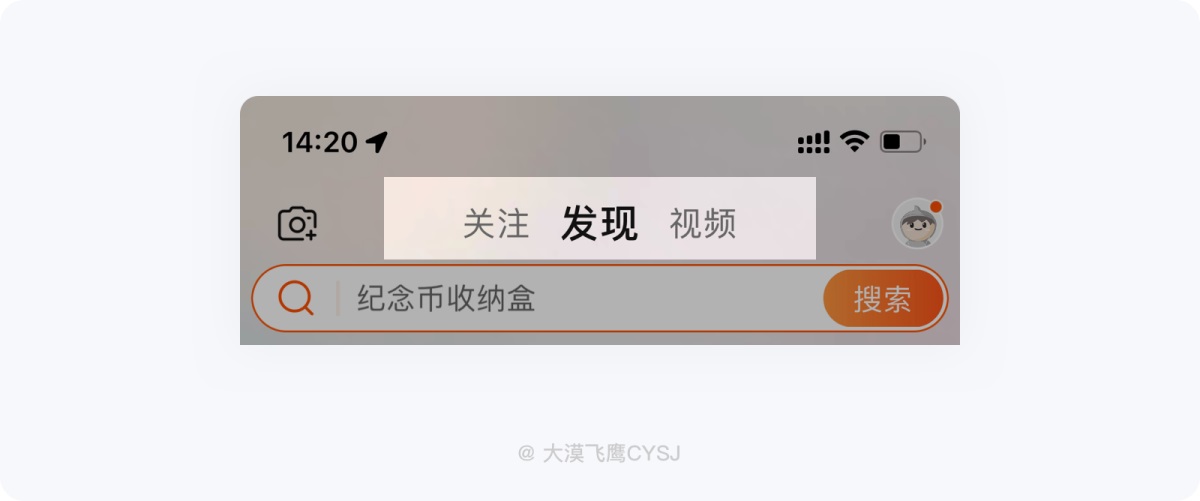 5000字干貨！全方位掌握導航欄設計要點！