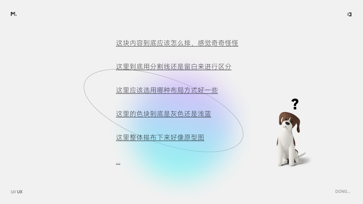 5000字干貨！設(shè)計師應(yīng)該掌握的信息層級梳理指南