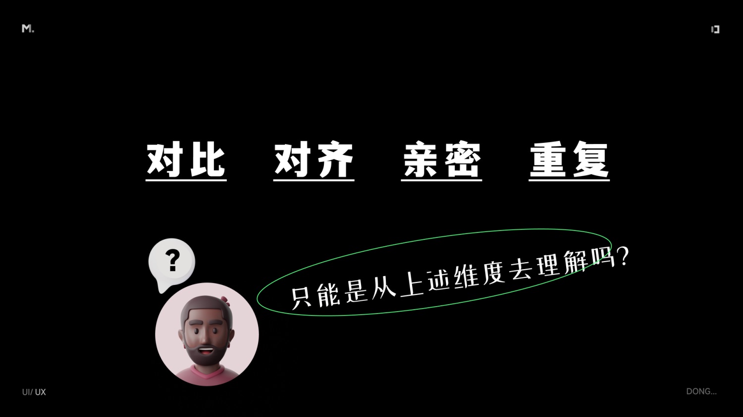 5000字干貨！設(shè)計師應(yīng)該掌握的信息層級梳理指南