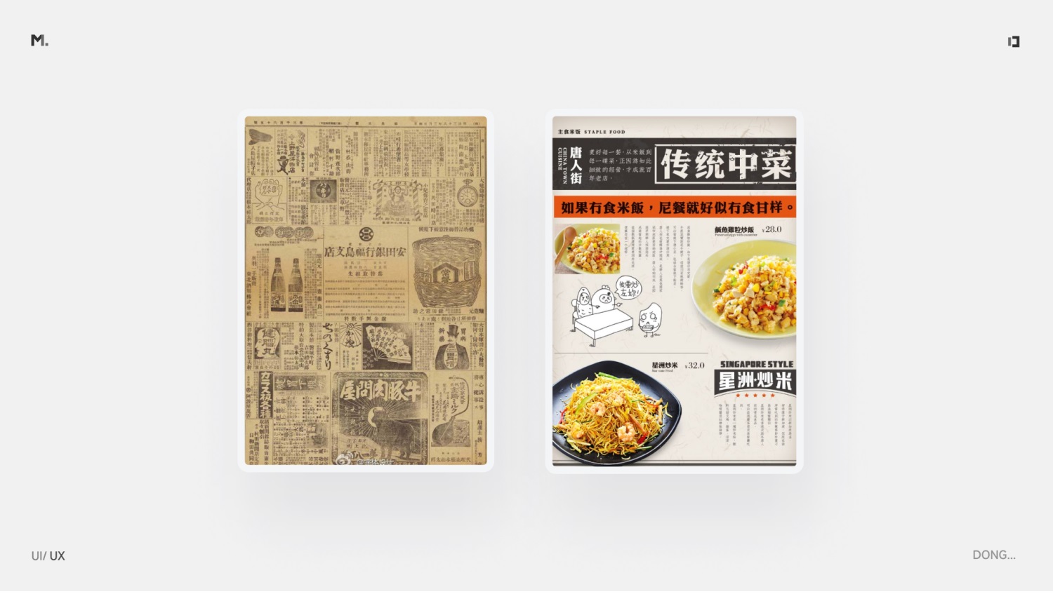 5000字干貨！設(shè)計師應(yīng)該掌握的信息層級梳理指南
