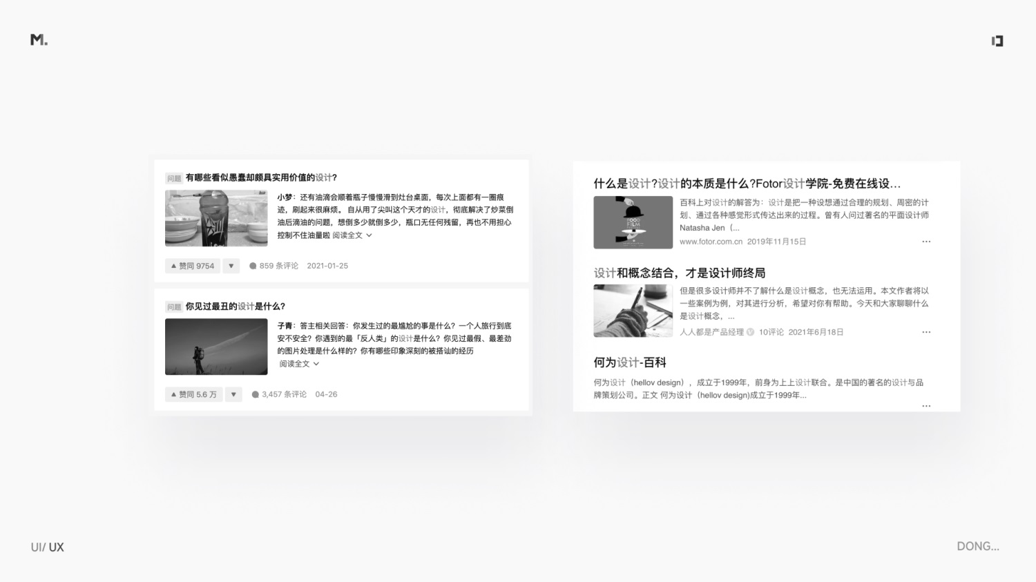 5000字干貨！設(shè)計師應(yīng)該掌握的信息層級梳理指南