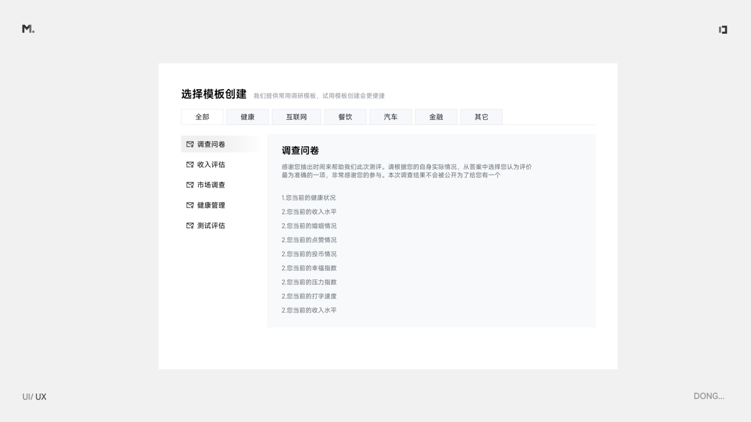 5000字干貨！設(shè)計師應(yīng)該掌握的信息層級梳理指南