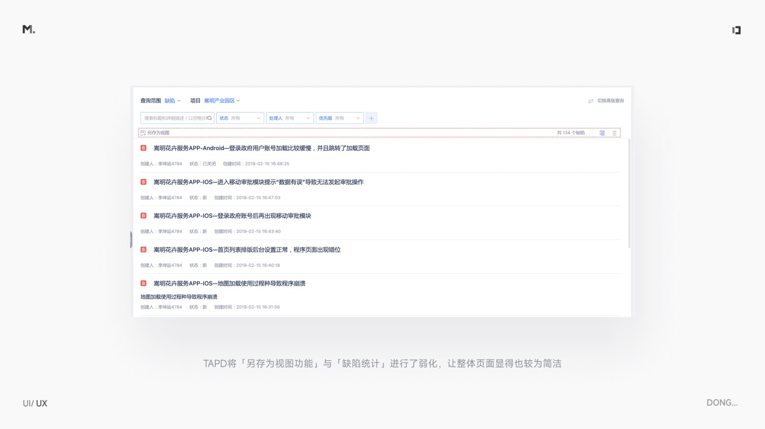 5000字干貨！設(shè)計師應(yīng)該掌握的信息層級梳理指南