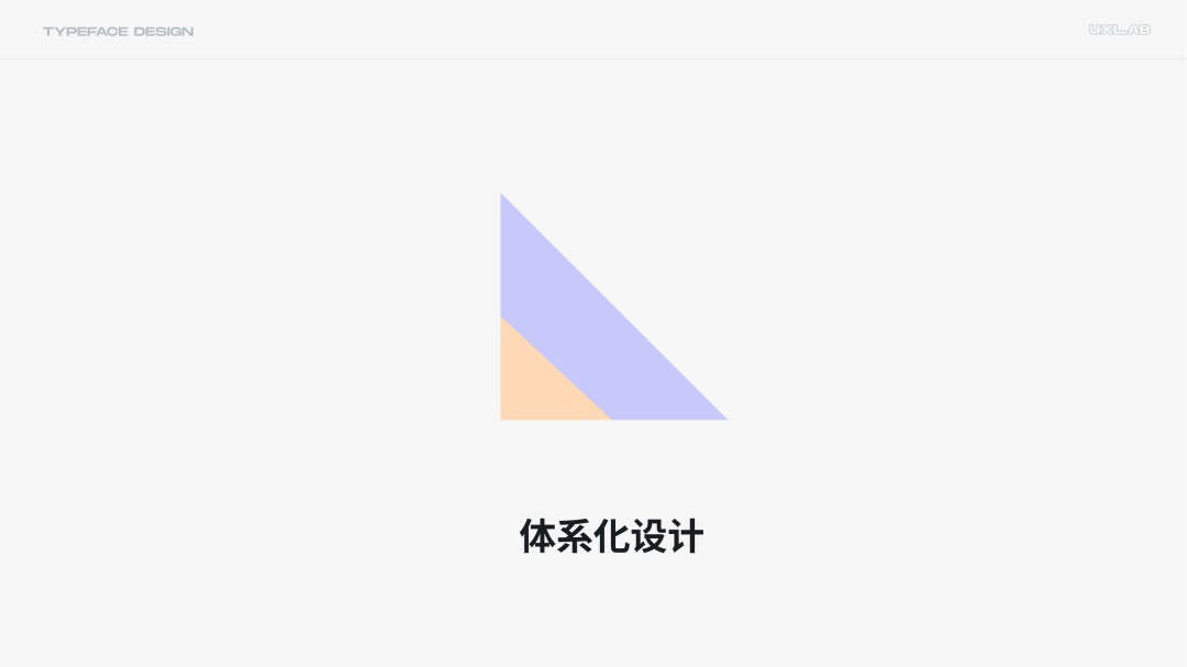 8000字干貨！超全面的 UI 字體排版設(shè)計(jì)指南