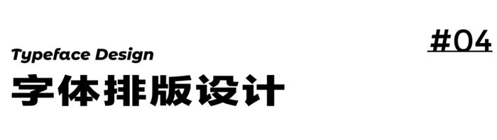 8000字干貨！超全面的 UI 字體排版設(shè)計(jì)指南