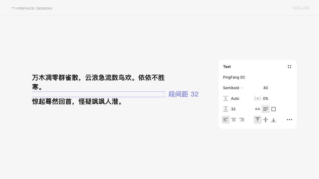 8000字干貨！超全面的 UI 字體排版設(shè)計(jì)指南