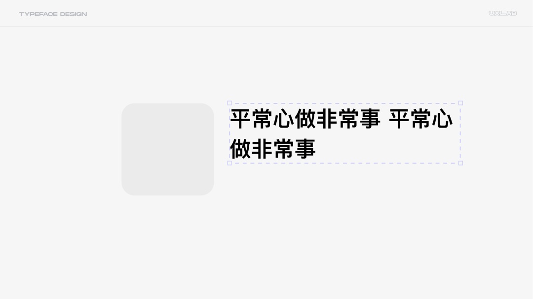 8000字干貨！超全面的 UI 字體排版設(shè)計(jì)指南