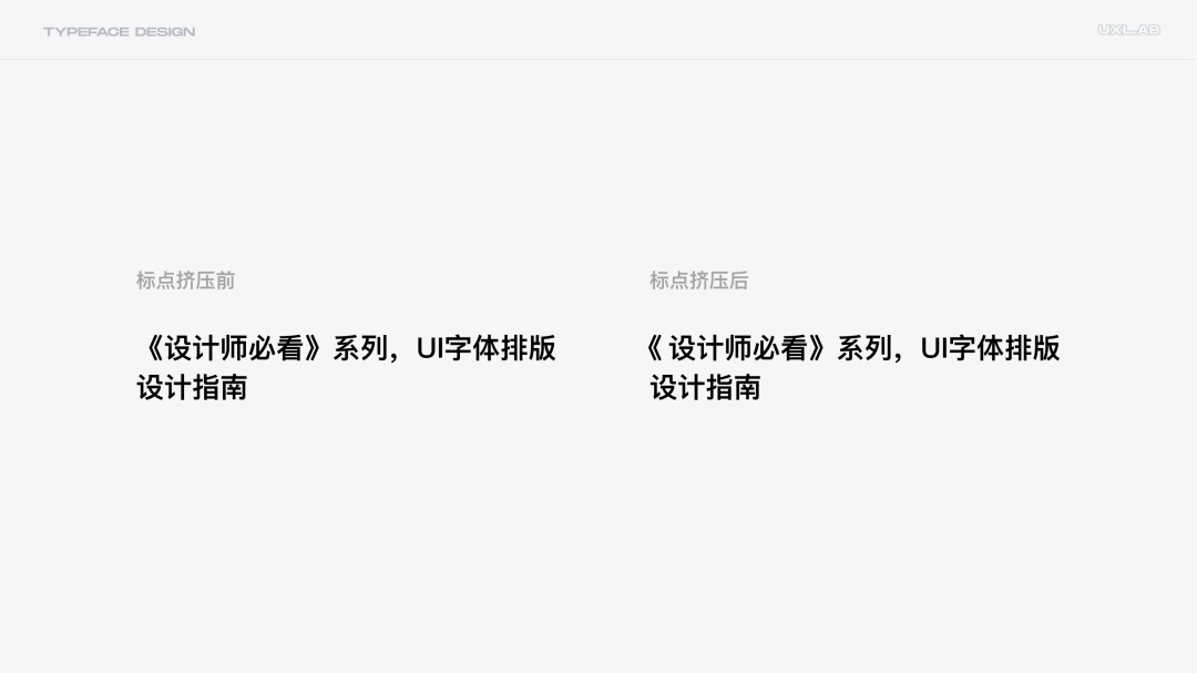 8000字干貨！超全面的 UI 字體排版設(shè)計(jì)指南