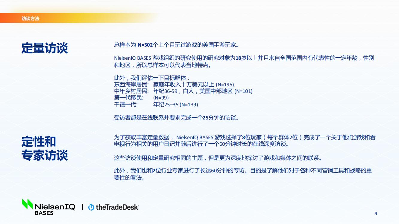 北美手游市場品牌出海增長白皮書(圖4)