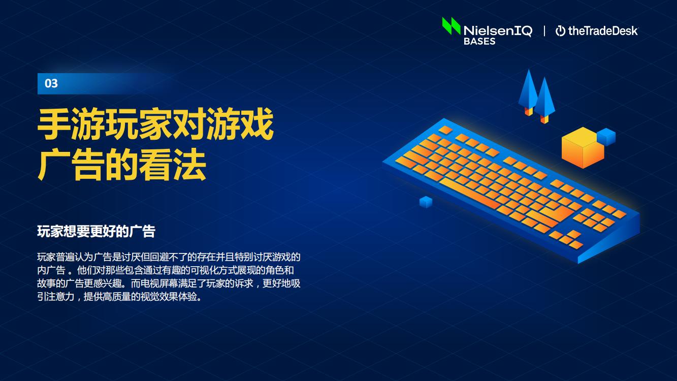 北美手游市場品牌出海增長白皮書(圖19)