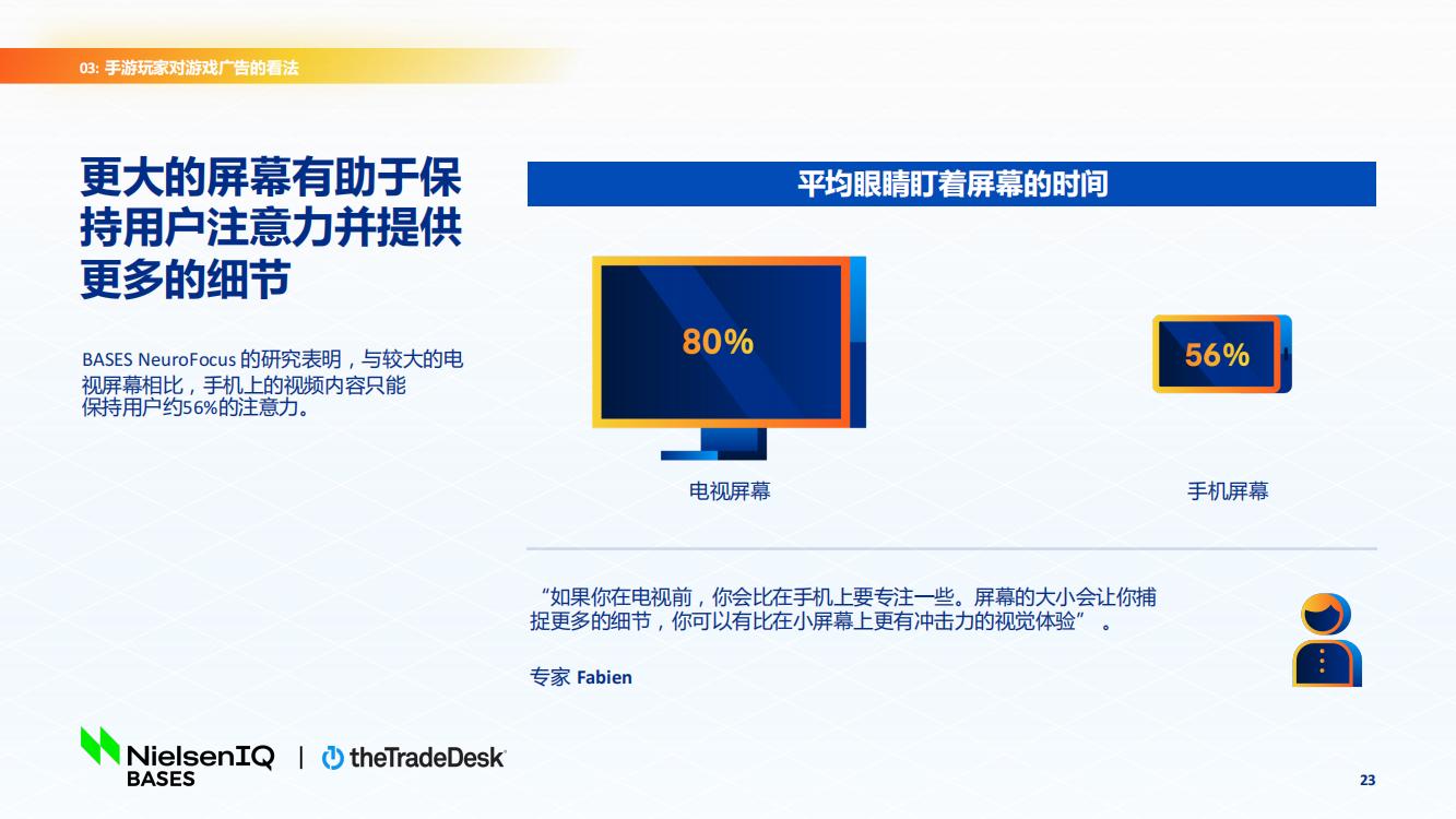 北美手游市場品牌出海增長白皮書(圖23)