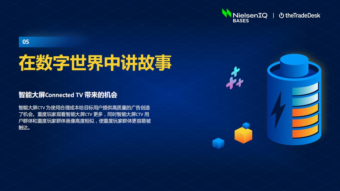 北美手游市場品牌出海增長白皮書(圖30)