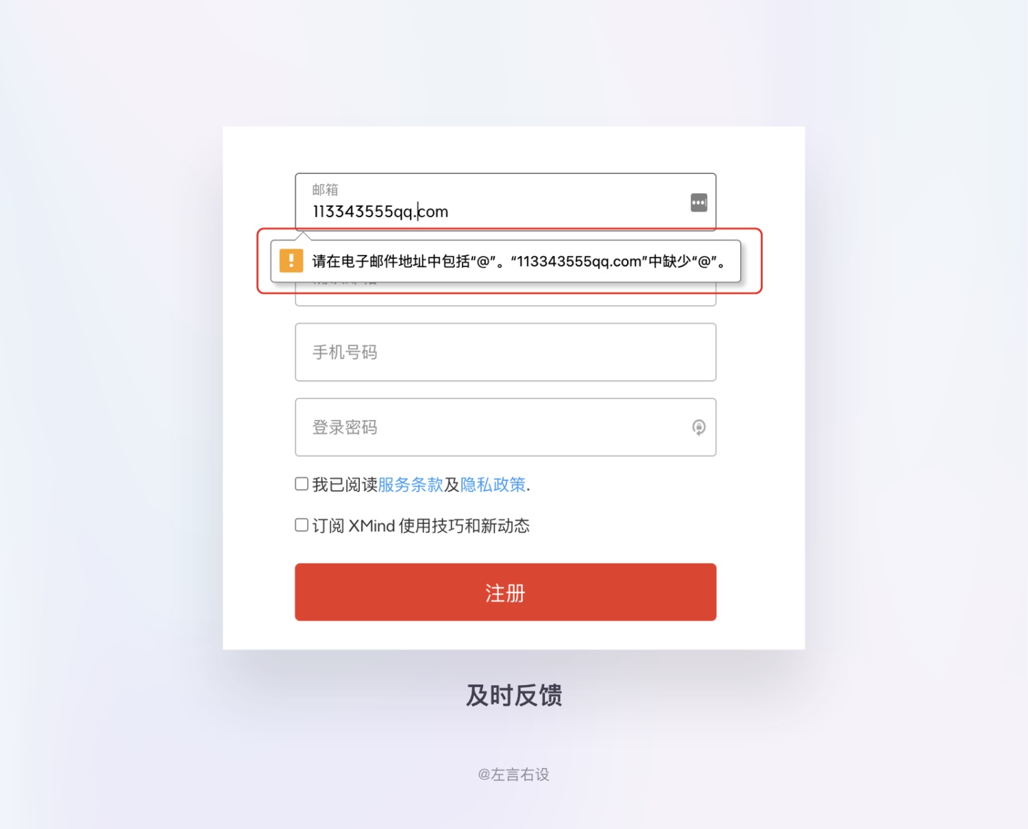 用戶體驗(yàn)設(shè)計(jì)原則如何運(yùn)用，用案例幫你掌握11個(gè)經(jīng)典用戶體驗(yàn)設(shè)計(jì)原則