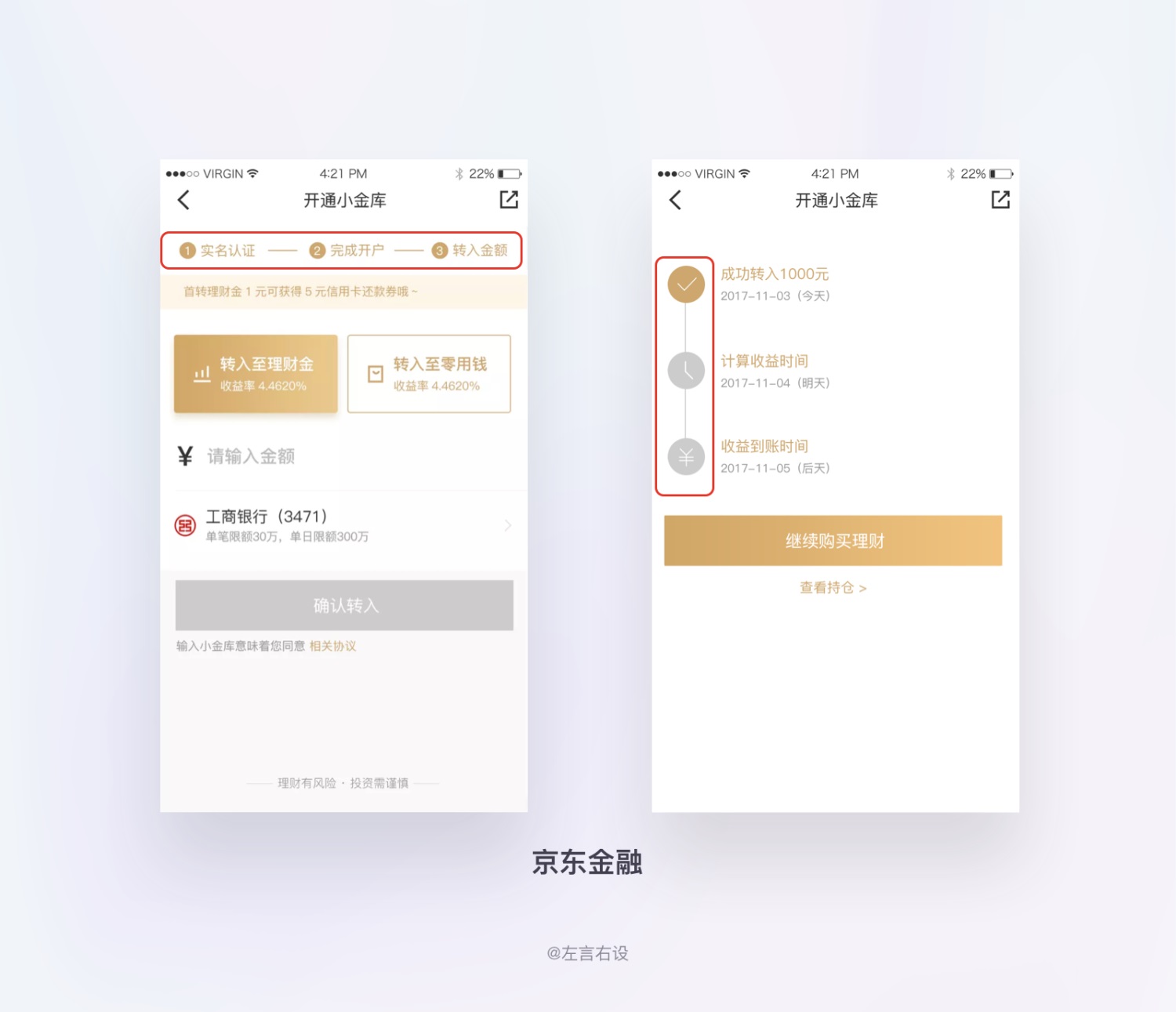 用戶體驗(yàn)設(shè)計(jì)原則如何運(yùn)用，用案例幫你掌握11個(gè)經(jīng)典用戶體驗(yàn)設(shè)計(jì)原則