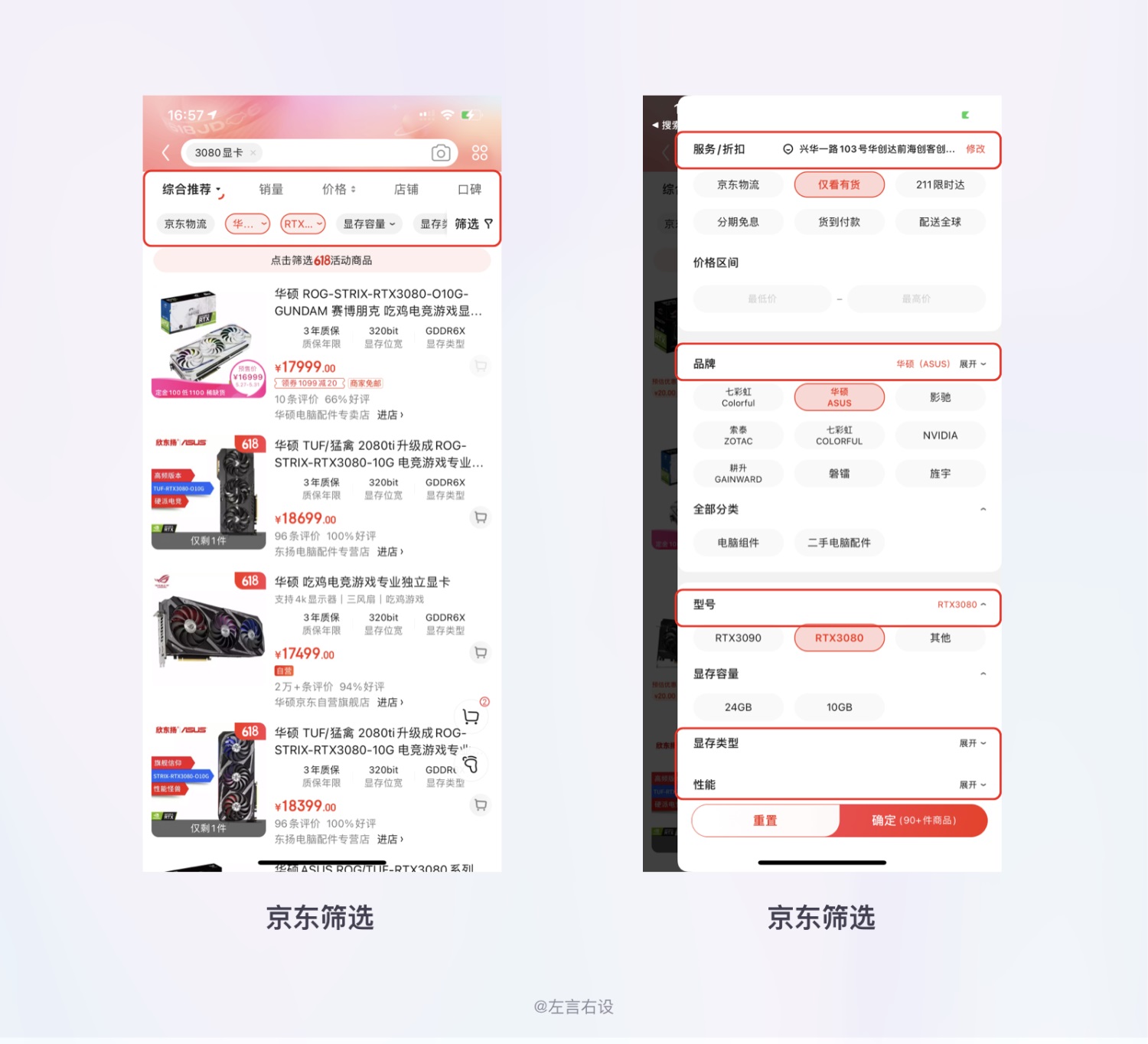 用戶體驗(yàn)設(shè)計(jì)原則如何運(yùn)用，用案例幫你掌握11個(gè)經(jīng)典用戶體驗(yàn)設(shè)計(jì)原則