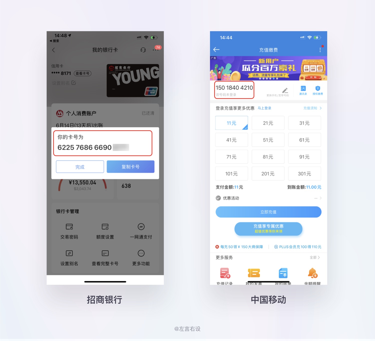 用戶體驗(yàn)設(shè)計(jì)原則如何運(yùn)用，用案例幫你掌握11個(gè)經(jīng)典用戶體驗(yàn)設(shè)計(jì)原則